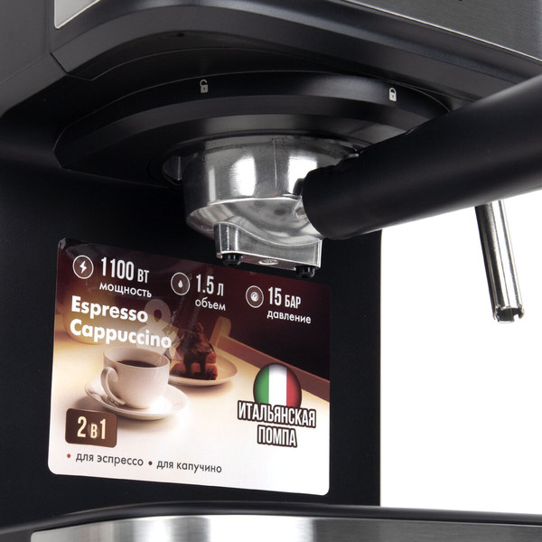 Кофеварка эспрессо Sonnen CM8501 / 456335- фото6