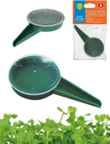 Разбрасыватель садовый Garden Show Дозатор для семян 6-ти позиционный- фото2