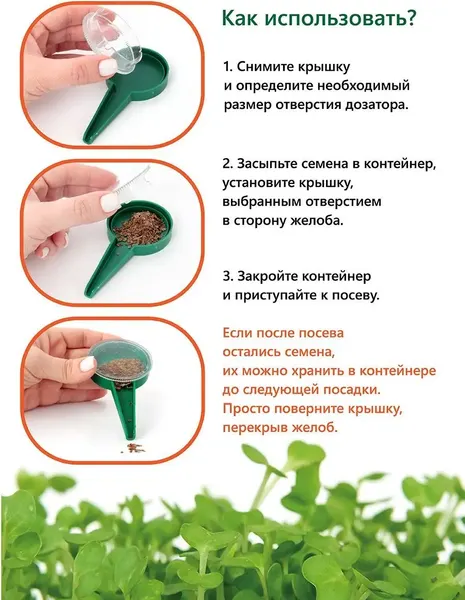 Разбрасыватель садовый Garden Show Дозатор для семян 6-ти позиционный- фото4