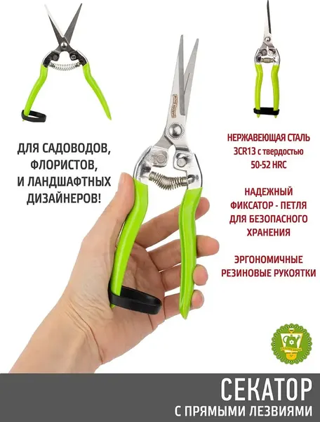 Садовые ножницы механические Garden Show с прямыми лезвиями L20см- фото2