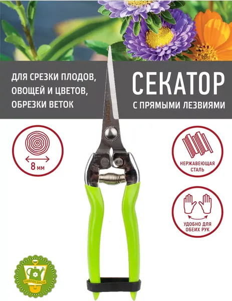 Садовые ножницы механические Garden Show с прямыми лезвиями L20см- фото4