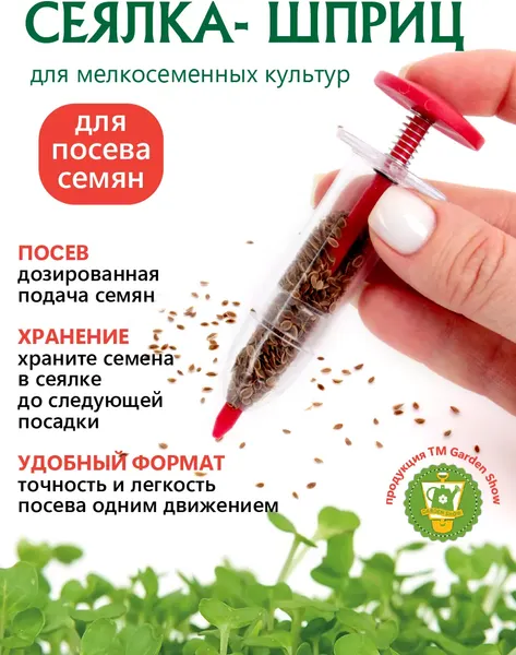 Разбрасыватель садовый Garden Show Шпирц- фото3