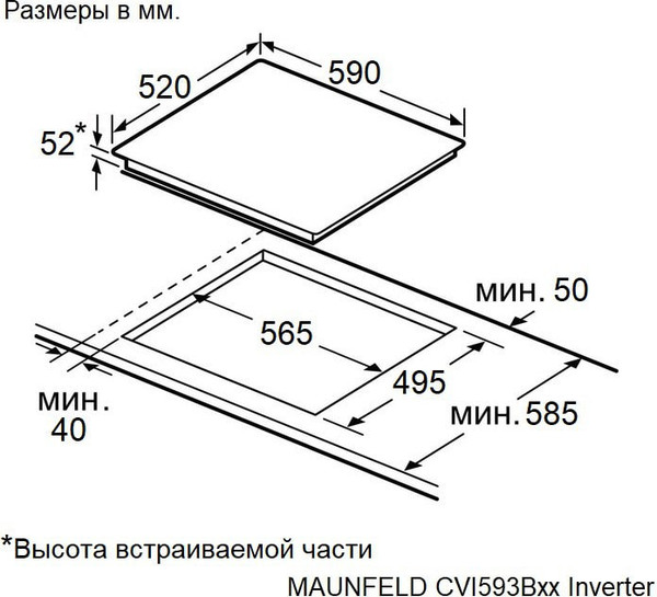 Индукционная варочная панель Maunfeld CVI593BBK Inverter- фото8