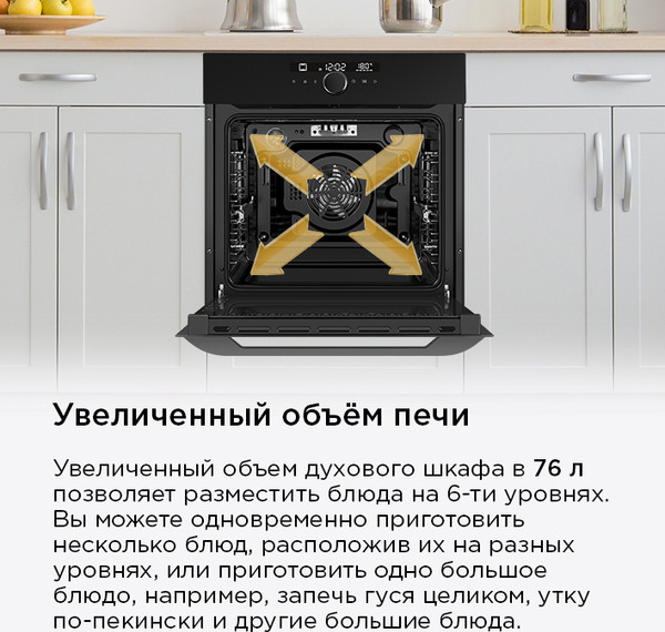 Электрический духовой шкаф Maunfeld EOEH7613B Matt- фото10