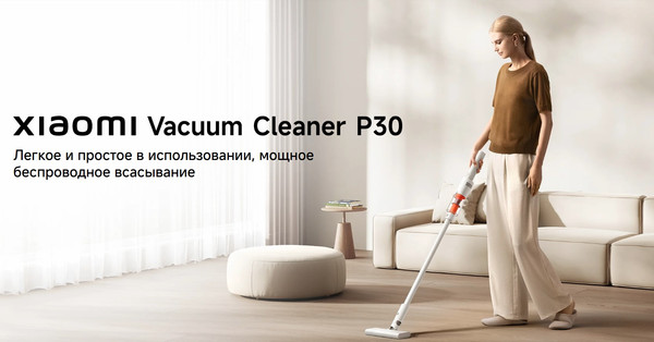 Вертикальный пылесос Xiaomi Vacuum Cleaner P30 / BHR08J7EU- фото3