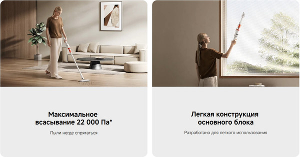 Вертикальный пылесос Xiaomi Vacuum Cleaner P30 / BHR08J7EU- фото4