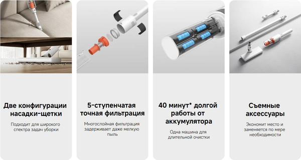 Вертикальный пылесос Xiaomi Vacuum Cleaner P30 / BHR08J7EU- фото5