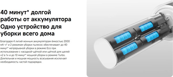 Вертикальный пылесос Xiaomi Vacuum Cleaner P30 / BHR08J7EU- фото6