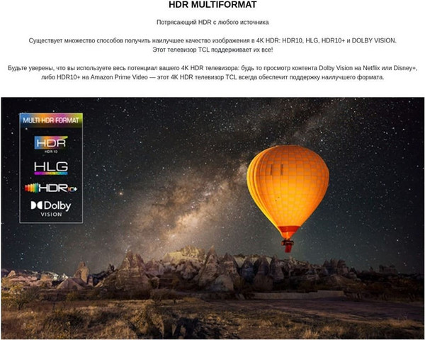 Телевизор TCL 43