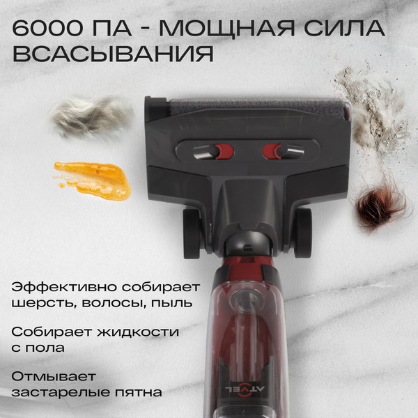 Вертикальный пылесос Atvel F16 Ultimate Plus- фото8