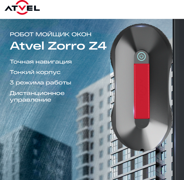 Робот-мойщик окон Atvel Zorro Z4- фото6