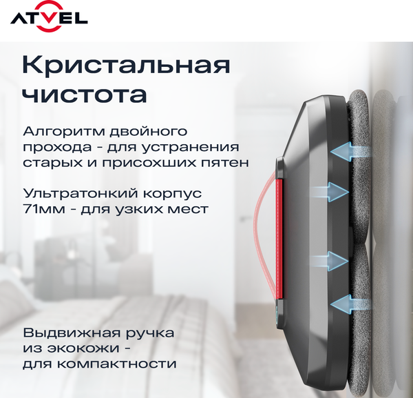 Робот-мойщик окон Atvel Zorro Z4- фото7