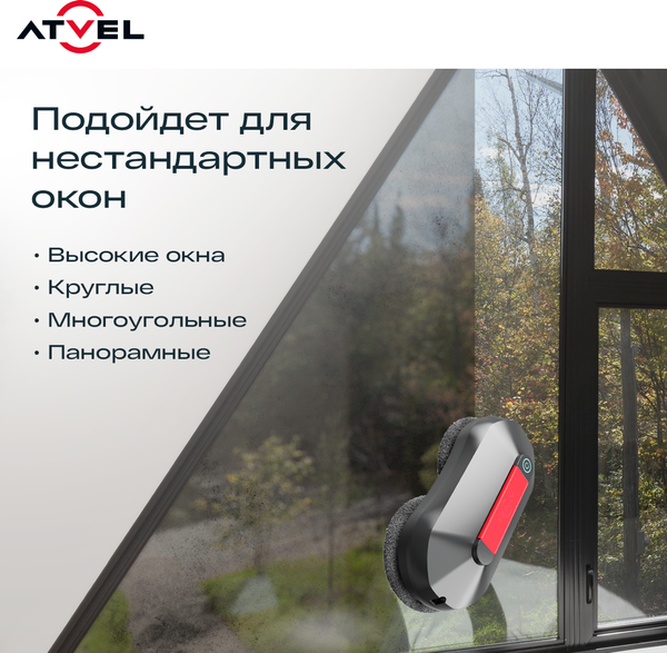 Робот-мойщик окон Atvel Zorro Z4- фото8