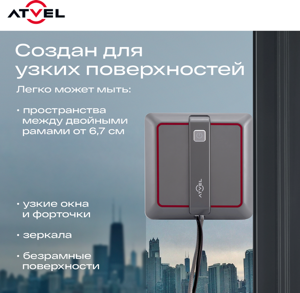 Робот-мойщик окон Atvel Zorro Z5 Slim- фото5