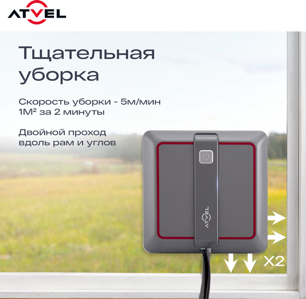 Робот-мойщик окон Atvel Zorro Z5 Slim- фото8