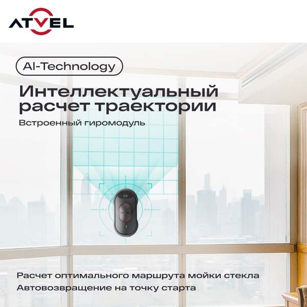 Робот-мойщик окон Atvel Zorro Z6 Spray Plus- фото8