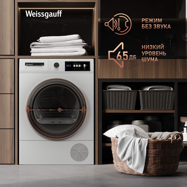 Сушильная машина Weissgauff WD 567H- фото9