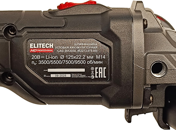 Угловая шлифовальная машина Elitech CAG 2012DSL / 210318- фото7