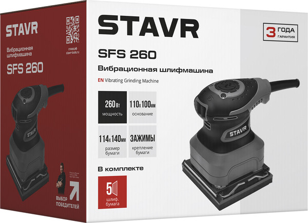 Вибрационная шлифовальная машина Ставр SFS 260- фото6
