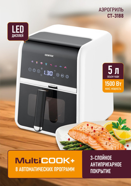 Аэрогриль Centek CT-3188- фото2