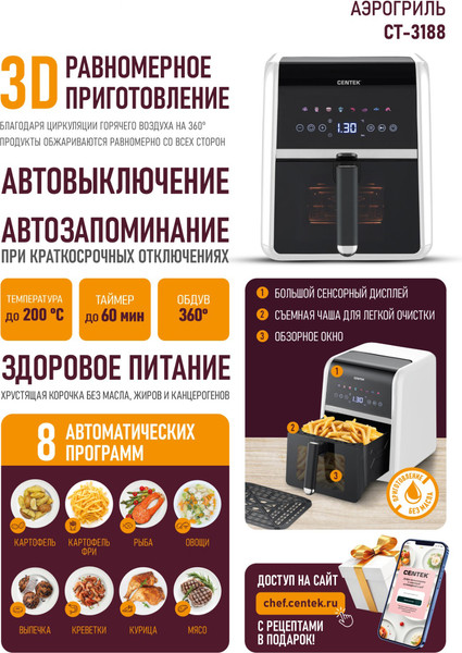 Аэрогриль Centek CT-3188- фото3