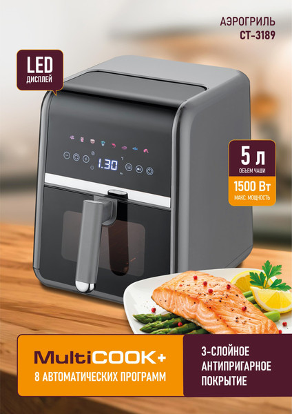 Аэрогриль Centek CT-3189- фото2