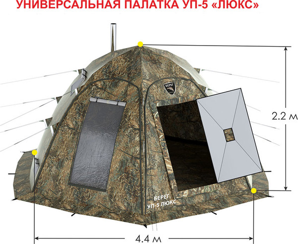 Палатка Берег УП-5 Люкс- фото3