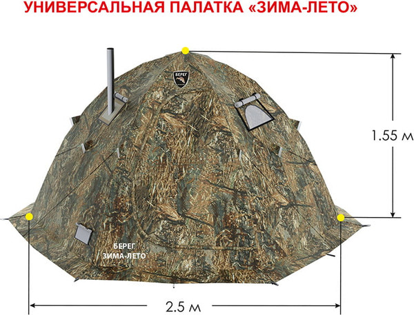 Палатка Берег Зима-лето- фото3