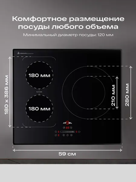 Индукционная варочная панель Atvel MasterTaste H3 Pro- фото5