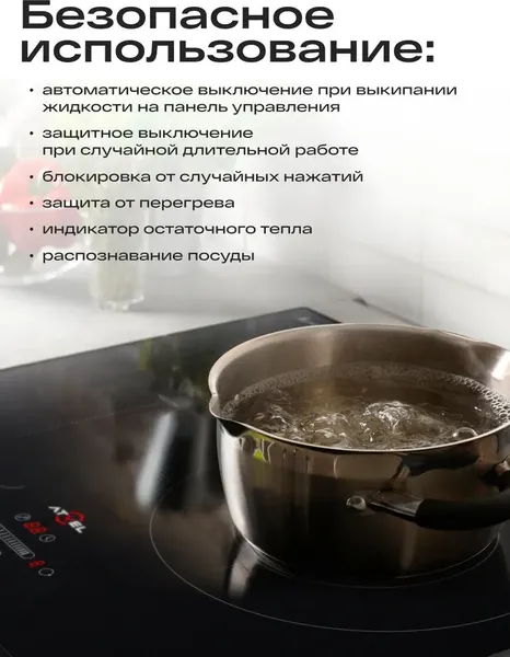 Индукционная варочная панель Atvel MasterTaste H3 Pro- фото9