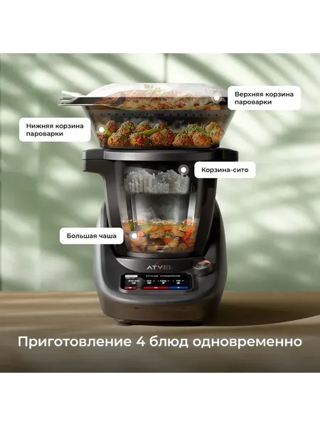 Робот кулинарный Atvel KitchenBot M5 43205- фото10