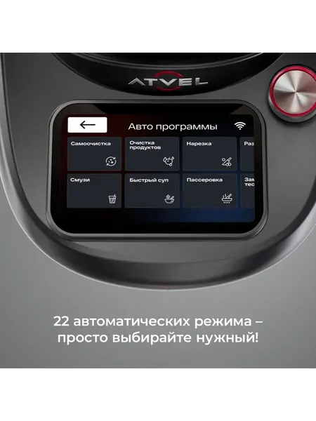 Робот кулинарный Atvel KitchenBot M5 43205- фото4