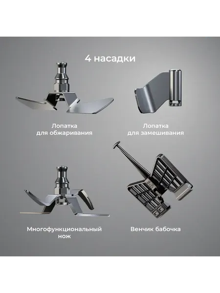 Робот кулинарный Atvel KitchenBot M5 43205- фото8