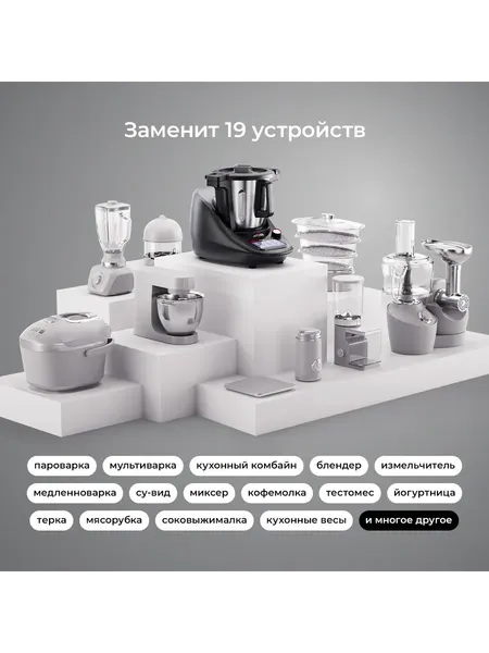 Робот кулинарный Atvel KitchenBot M5 43205- фото9