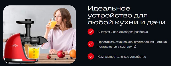 Соковыжималка электрическая Atvel PowerTwist J3 Black 75203- фото9