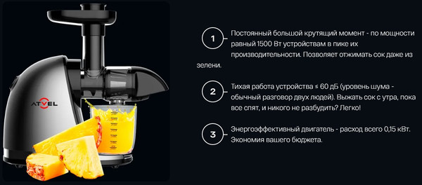 Соковыжималка электрическая Atvel PowerTwist J3 Gray 75201- фото3