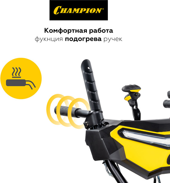 Снегоуборщик бензиновый Champion ST763E- фото10