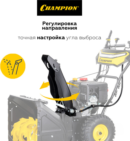 Снегоуборщик бензиновый Champion ST763E- фото5