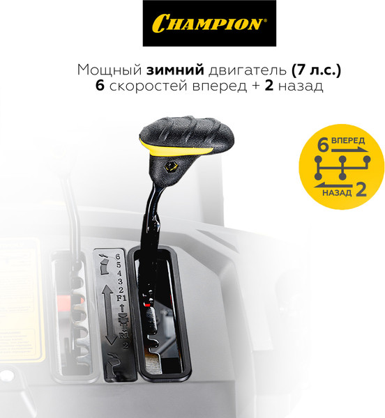 Снегоуборщик бензиновый Champion ST763E- фото6