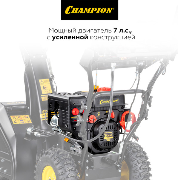 Снегоуборщик бензиновый Champion ST763E- фото7