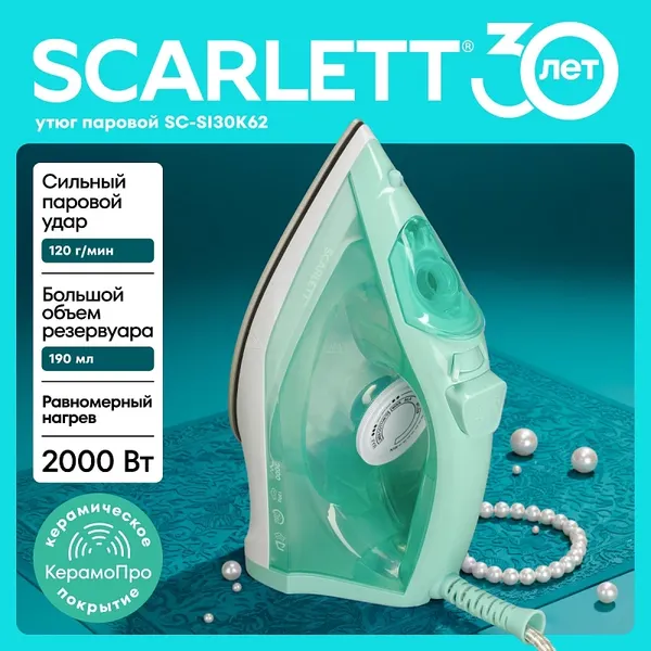 Утюг Scarlett SC-SI30K62- фото4