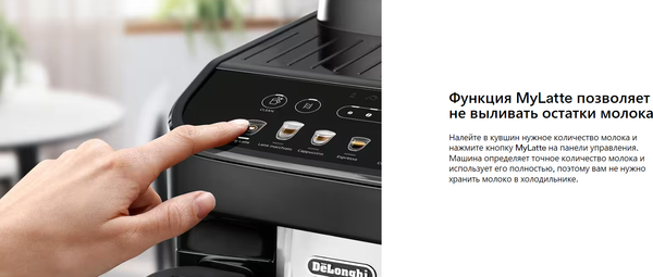 Кофемашина DeLonghi ECAM292.81.B- фото8