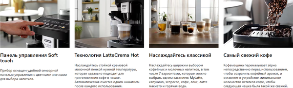 Кофемашина DeLonghi ECAM292.81.B- фото9