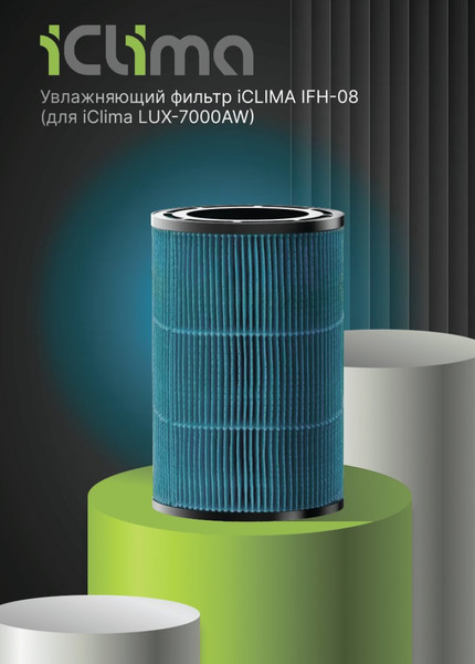 Мойка воздуха IClima LUX-7000AW- фото6