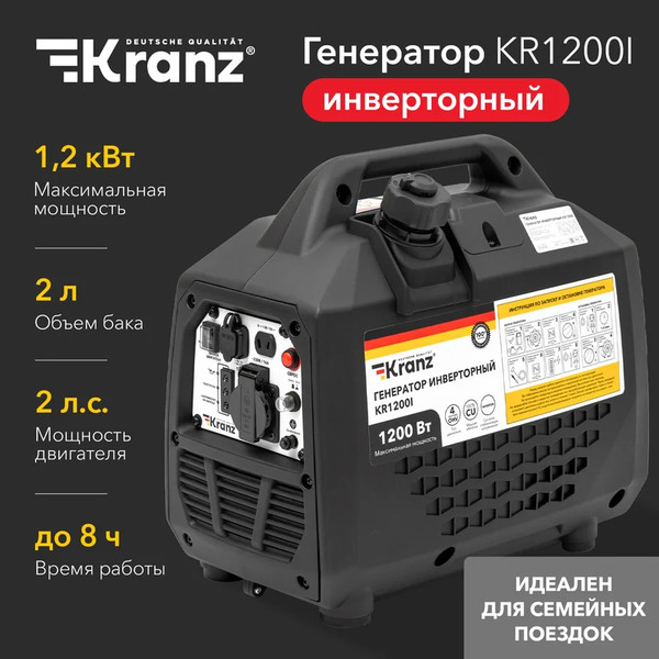 Инверторный генератор Kranz KR1200I / KR-16-1145- фото2