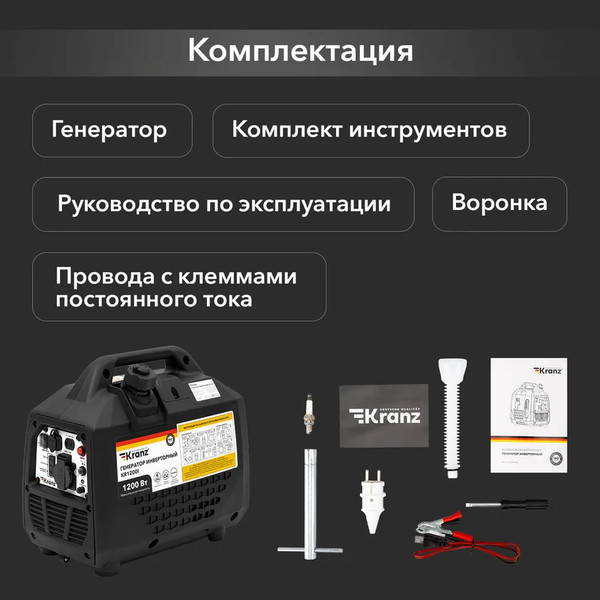 Инверторный генератор Kranz KR1200I / KR-16-1145- фото9