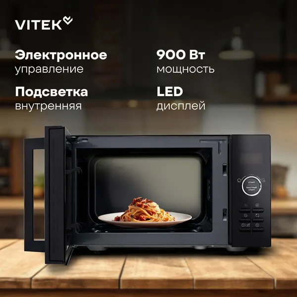 Микроволновая печь Vitek VT-MW1123- фото2