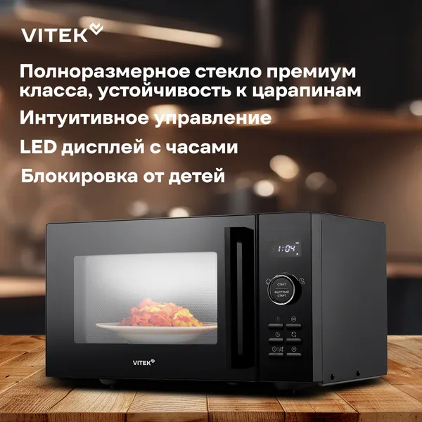 Микроволновая печь Vitek VT-MW1123- фото3