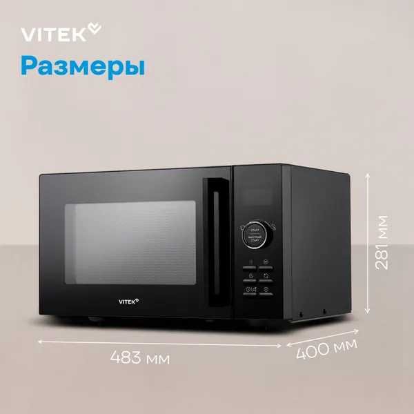 Микроволновая печь Vitek VT-MW1123- фото6