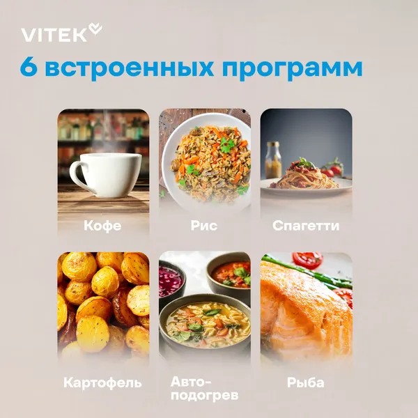 Микроволновая печь Vitek VT-MW1123- фото8